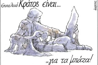 Σκίτσο Κουντούρη-27/3/24